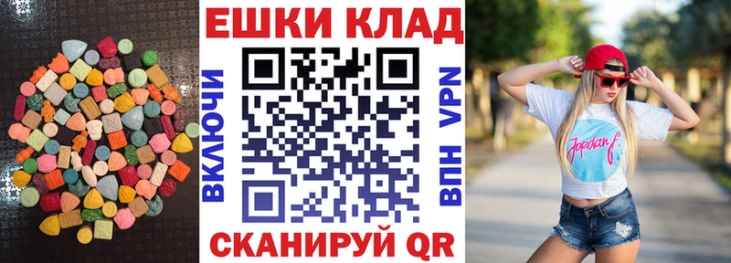 ЭКСТАЗИ 280 MDMA Новокубанск