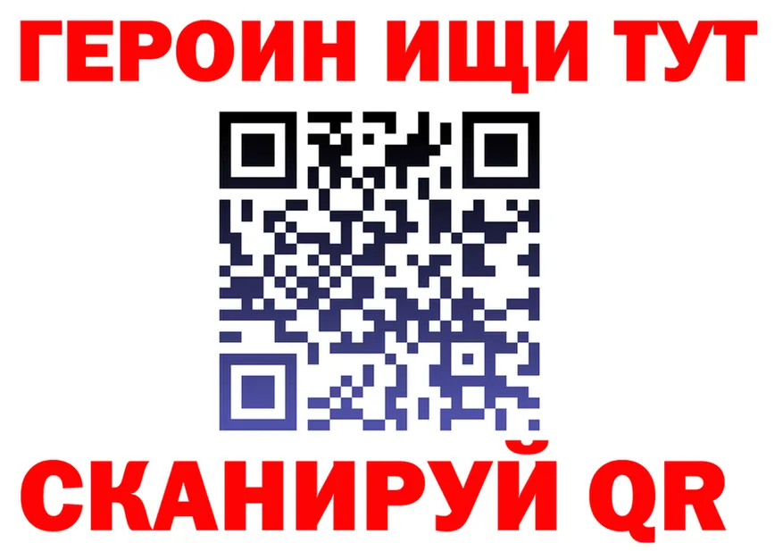 ГЕРОИН белый маркетплейс нарко площадка kraken Новокубанск